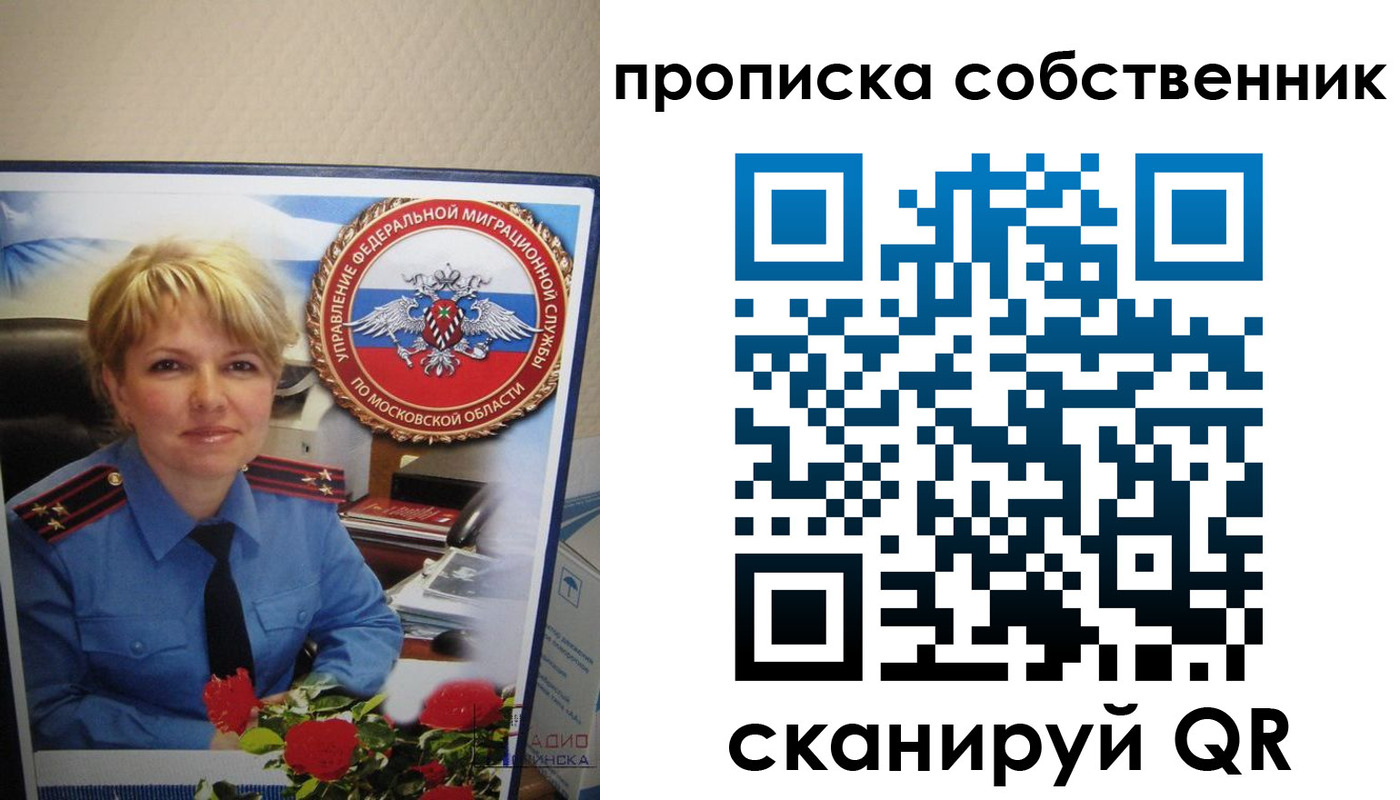 временная регистрация гарантия в Дрезне