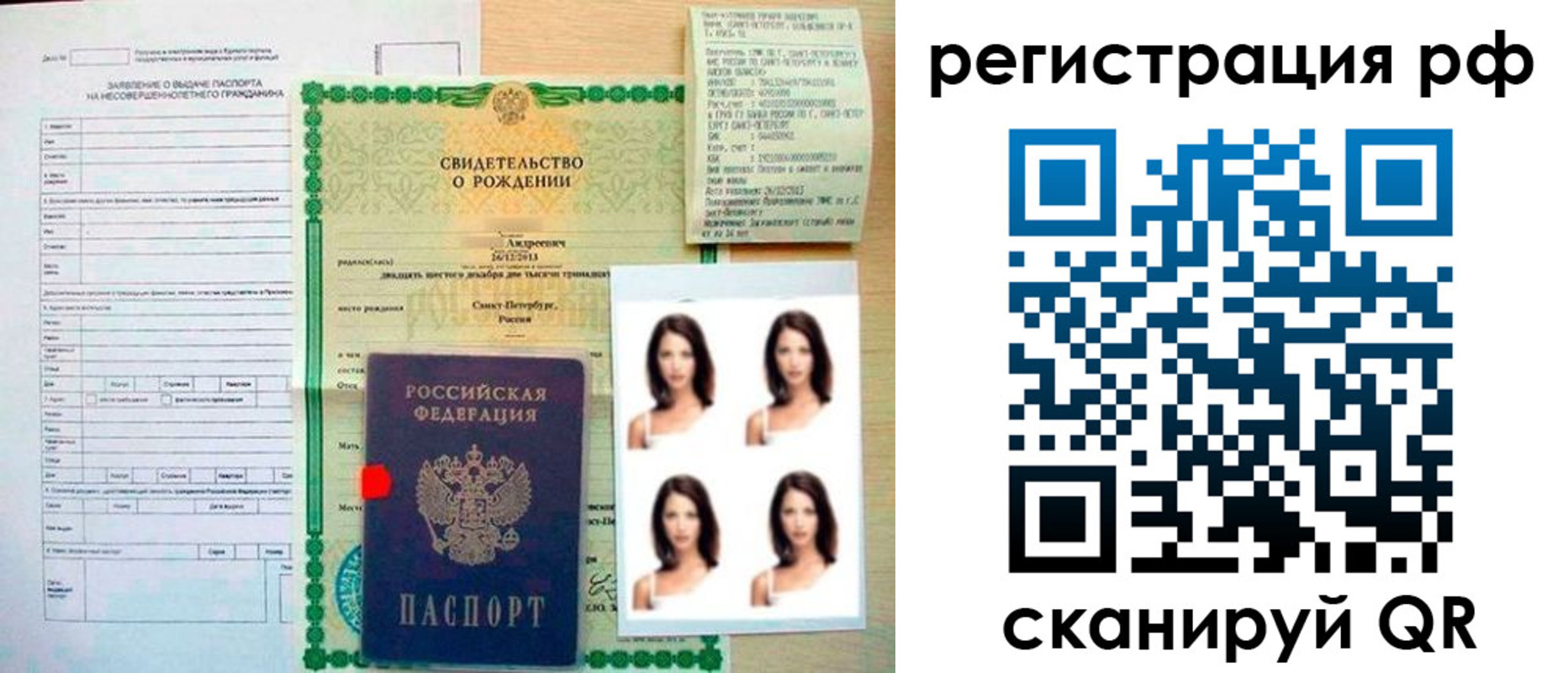 прописка иностранных граждан в Дрезне