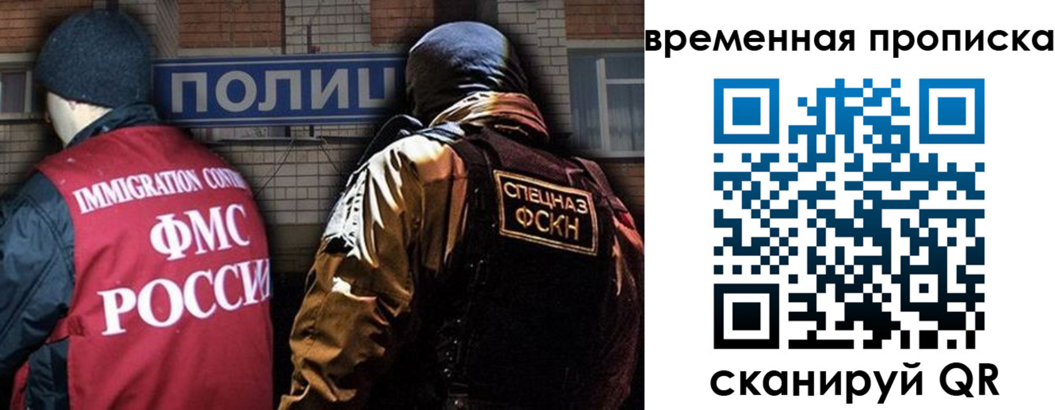 временная регистрация в квартире в Дрезне