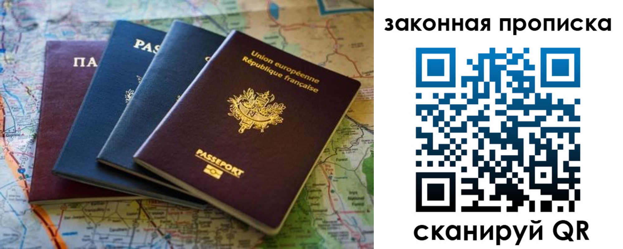 прописка ребенка в Дрезне