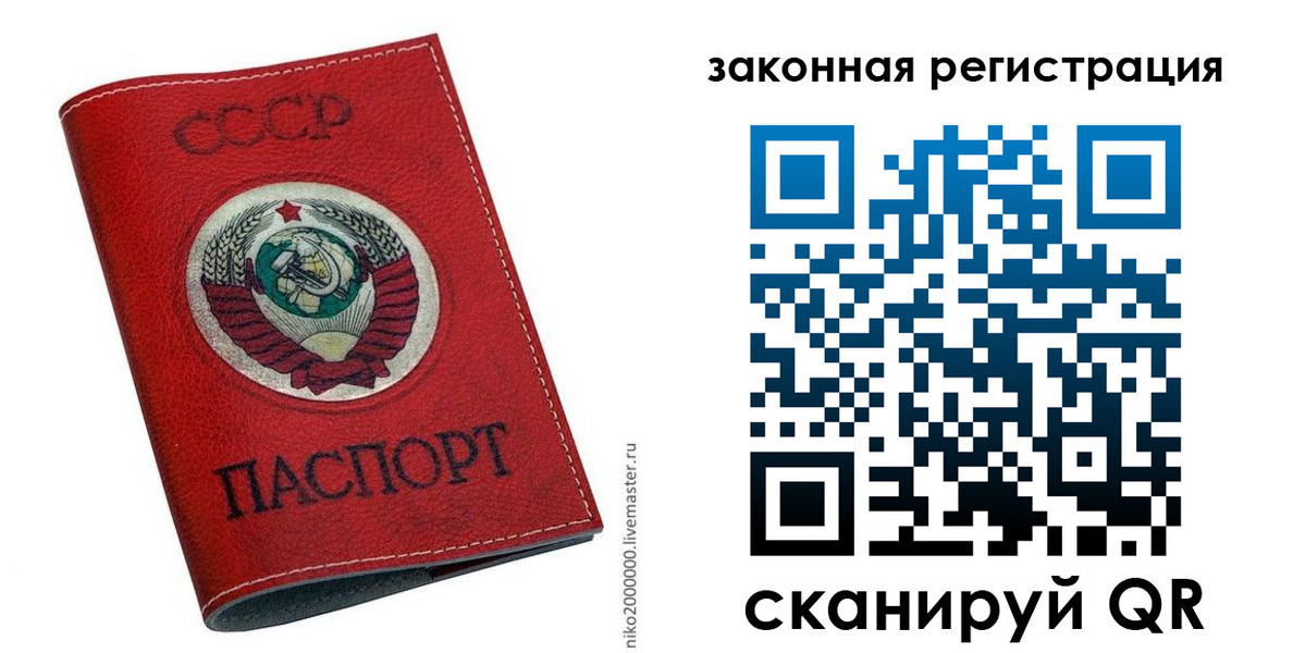 временная регистрация для школы в Дрезне