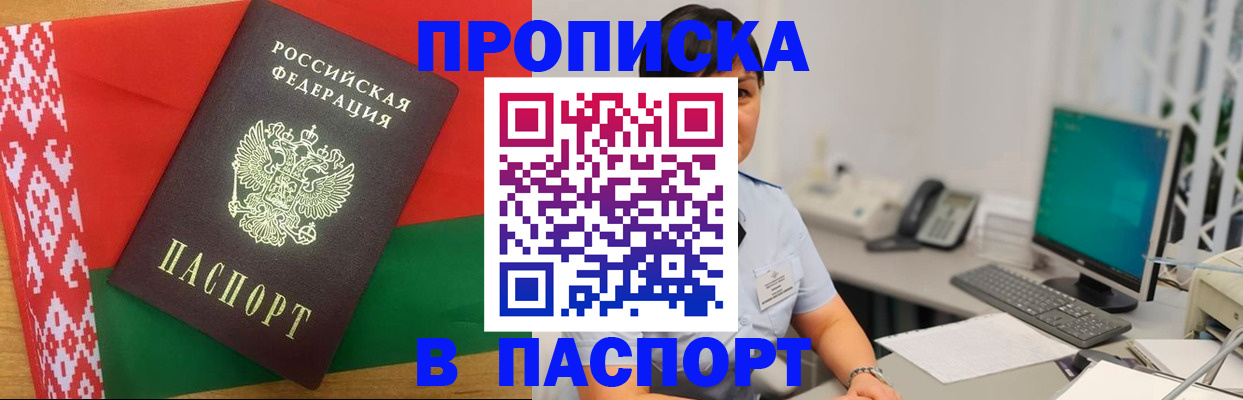 где прописаться в Дрезне