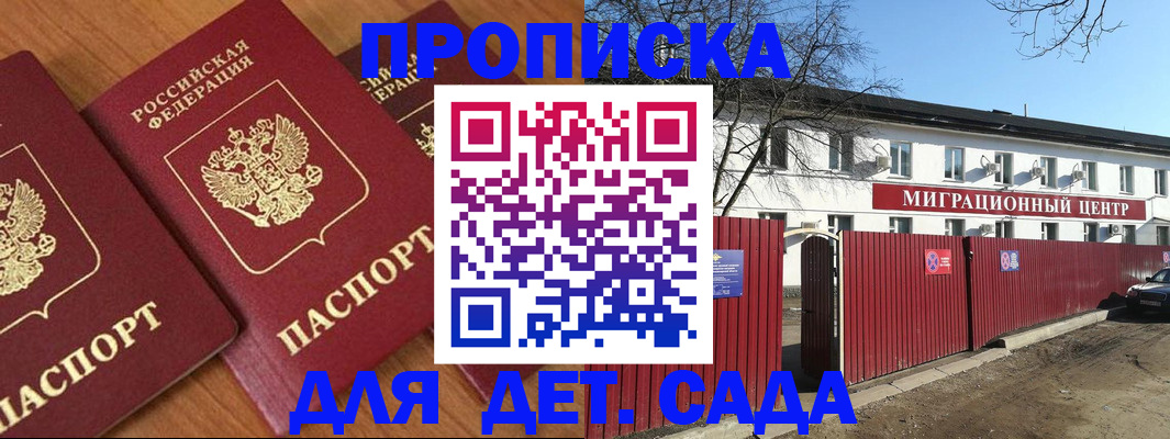 временная регистрация купить в Дрезне