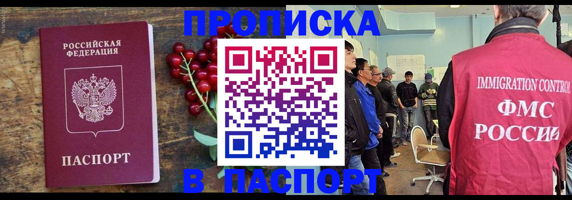 прописка иностранных граждан в Дрезне
