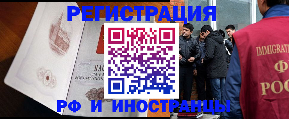 прописка ребенка в Дрезне