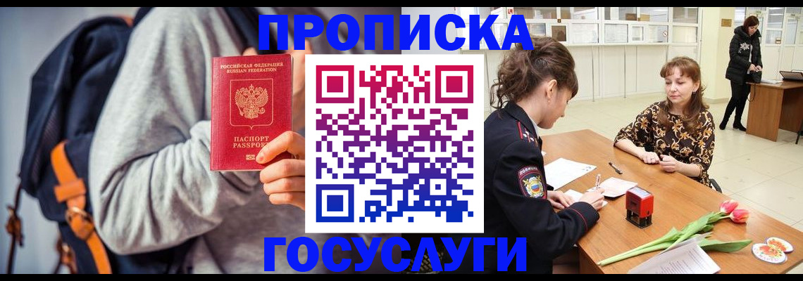 миграционный учет в Дрезне