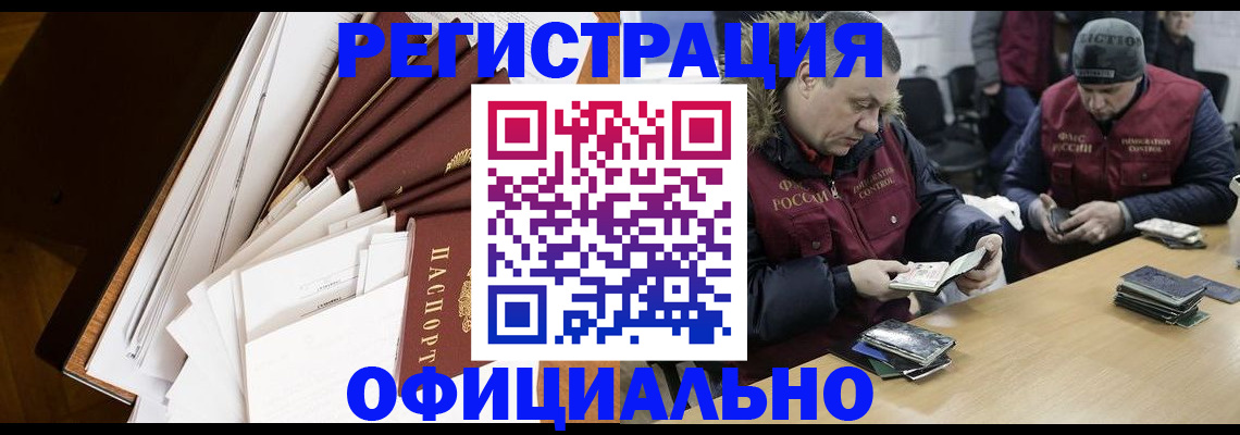 прописка регистрация в Дрезне